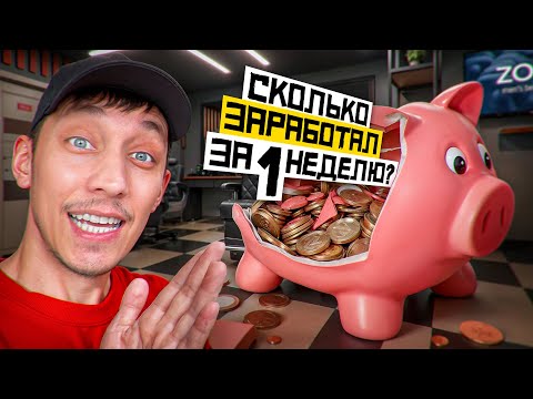 Видео: Я БОГАТ !!! КАК ОТКРЫТЬ БАРБЕРШОП С НУЛЯ / ЧАСТЬ - 5