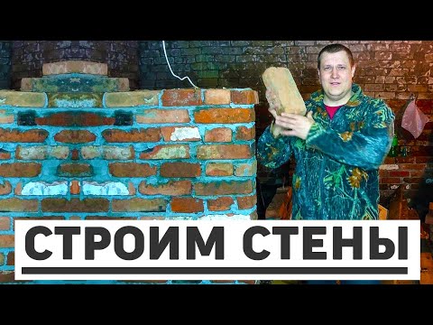 Видео: Строим кирпичные перегородки из б/у кирпича