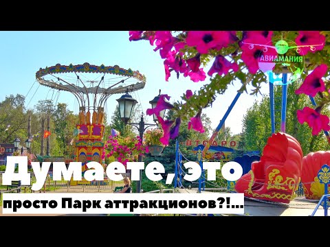 Видео: Санкт-Петербург: ВЛОГ Парк Победы и Гагарин парк аттракционов в Санкт-Петербурге #Авиамания