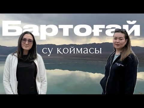 Видео: Мұндай көріністі өмірде көру керек! 