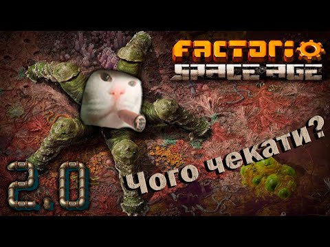 Видео: Чого чекати від Factorio: SpaceAge та версії 2.0