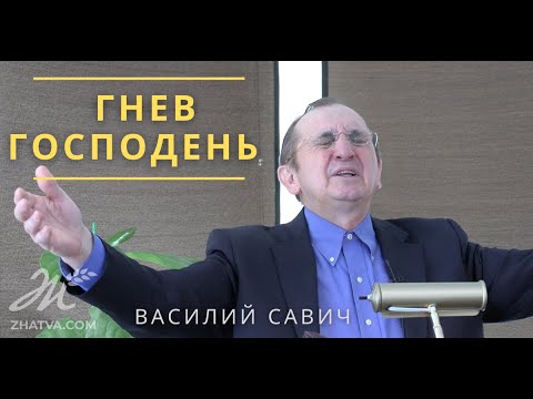 Видео: Гнев Господень