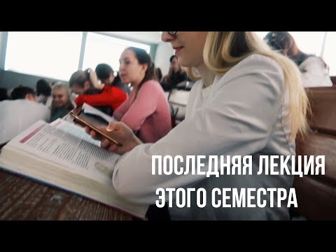 Видео: ПОСЛЕДНЯЯ НЕДЕЛЯ В УНИВЕРЕ//коллоквиумы и диагностика//КАК ВСЕ ПРОШЛО