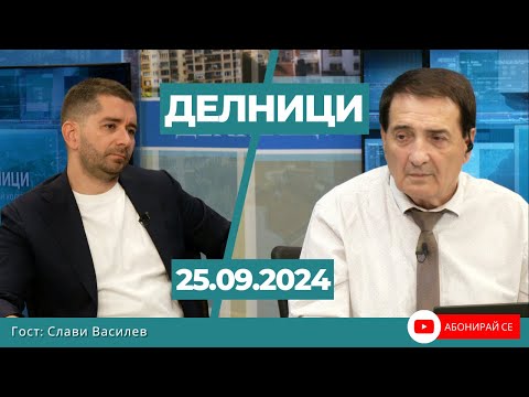 Видео: Слави Василев: Избирателната активност ще бъде рекордно ниска, БСП е близо до клинична смърт