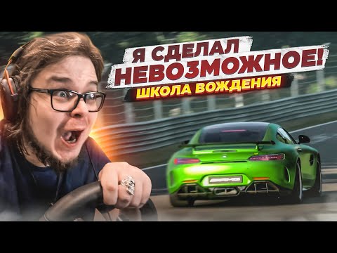 Видео: УСТАНОВИЛ МИРОВОЙ РЕКОРД! (почти) - ПРОХОЖУ ШКОЛУ ВОЖДЕНИЯ НА ЗОЛОТО В GRAN TURISMO 7 С РУЛЁМ! #7