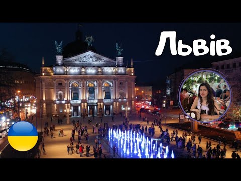 Видео: Львов: Что посмотреть?