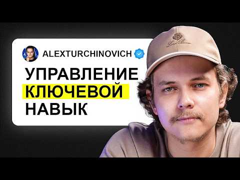 Видео: КАК управлять КОМАНДОЙ в проектах на 100 млн рублей+ | СТРУКТУРА команды