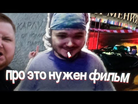 Видео: Маргинал вспоминает Егора ПОГРОМА