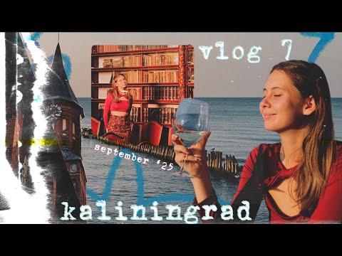 Видео: влог седьмой: калининград, морюшко и спокойствие