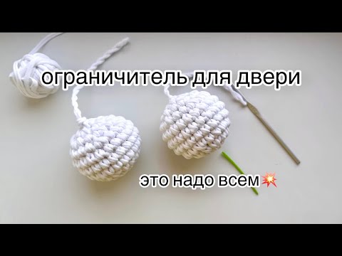 Видео: Ограничитель для двери крючком