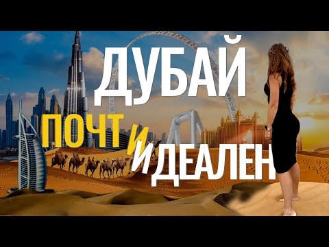 Видео: ДУБАЙ, тренировка в BINOUS. ЦЕНЫ, ЕДА и ПЛЯЖИ