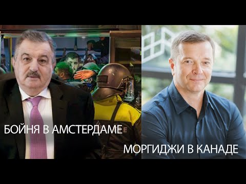 Видео: Утренний кофе с Дмитрием Щигликом и Олегом Клениным