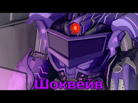 Видео: КЛИП ТЕМА ВЕКА/  Шоквейв