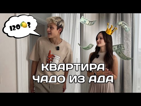Видео: Обзор квартиры за 120 МИЛЛИОНОВ😳 Александра Баева и Клим Сметанин 😱
