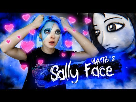 Видео: Салли Фейс ► ВЛЮБИЛСЯ В ЭШЛИ ► SALLY FACE 2 Эпизод