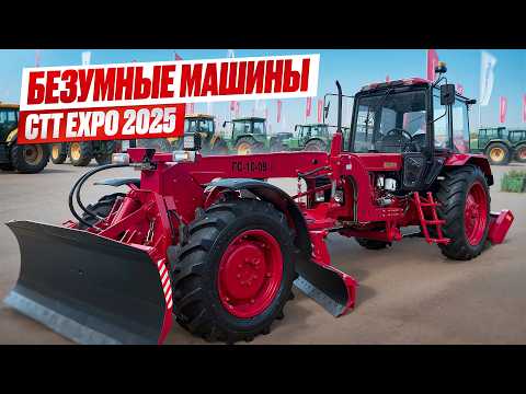 Видео: Самые безумные и редкие машины СТТ EXPO 2025