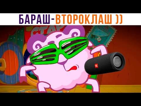 Видео: ВТОРОКЛАШ))) Приколы про Смешариков | Мемозг 873