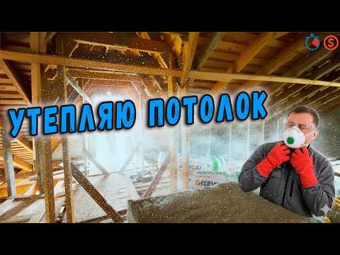 Видео: ЗИМА БЛИЗКО! ❄️ Чешусь, чихаю, но утепляю! Реальный опыт с 3 утеплителями