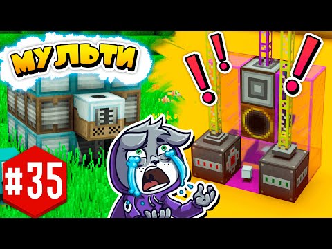 Видео: ТАКОЙ АВТОКРАФТ ЕЩЁ НИКТО НЕ ДЕЛАЛ | LP ТехноМагия 2 #35 | Выживание Майнкрафт с Модами