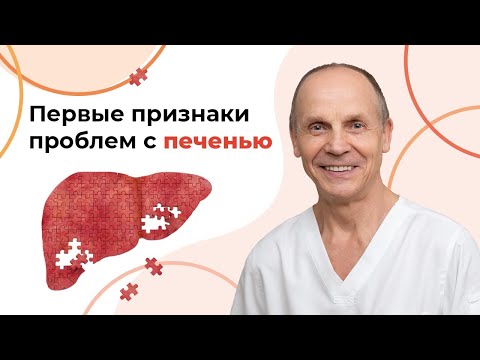 Видео: Как определить, что ваша ПЕЧЕНЬ НЕЗДОРОВА? Проекционные зоны печени.