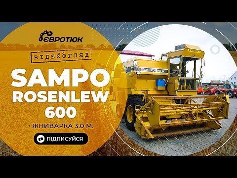 Видео: Sampo Rosenlew 600 - огляд комбайна. В наявності великий вибір техніки. Продаж та доставка.
