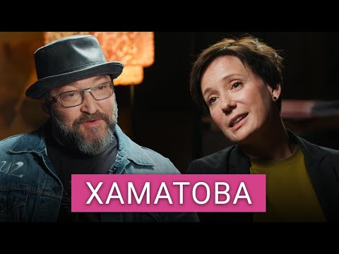 Видео: «Я была хорошей мишенью»: Хаматова о хейте за работу с властью, помощи детям, театре и эмиграции