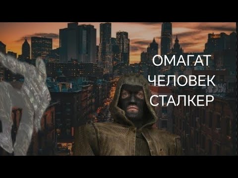 Видео: безумие СТАЛКРАФТА►часть 3