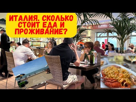 Видео: В Италию на машине😌Бибионе 2025