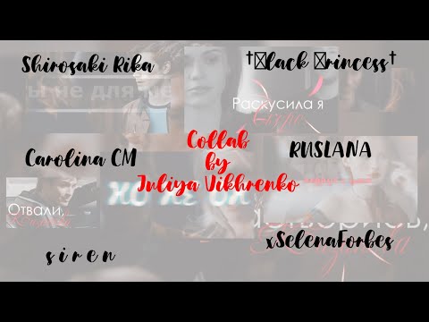 Видео: MULTICROSSOVER COUPLE|||Казанова [COLLAB]