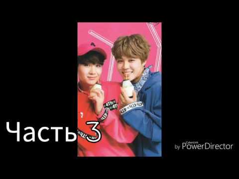 Видео: Вигуки || Юнмины || " Вампиры " Часть 3