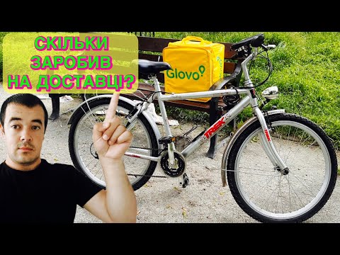 Видео: 💥ПРАЦЮЮ КУР'ЄРОМ В ПОЛЬЩІ 🇵🇱 | СКІЛЬКИ РЕАЛЬНО ЗАРОБЛЯЮ В UBER EATS НА ВЕЛОСИПЕДІ? #родич #КУР'ЄР