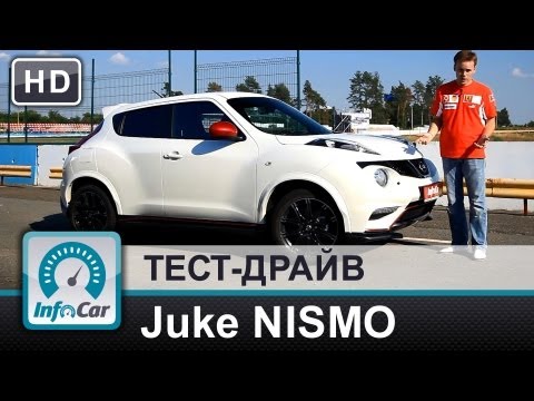 Видео: Juke NISMO Nissan - тест-драйв от InfoCar.ua (Ниссан Джук Нисмо)