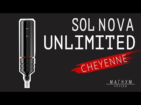 Видео: Обзор беспроводной тату-машинки Cheyenne Sol Nova Unlimited, «Магнум. Обзоры»