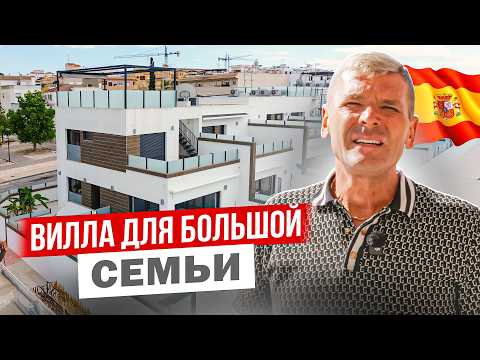 Видео: ОГРОМНАЯ вилла в Испании с бассейном НЕДОРОГО!