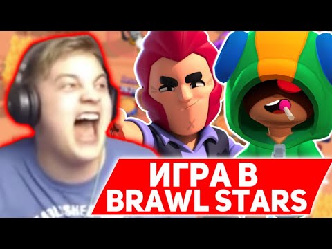 Видео: Пятёрка играет в BRAWL STARS | Создал клан для ПОДПИСЧИКОВ | Фуга тв