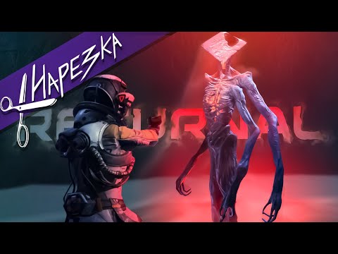 Видео: Самый дорогой рогалик с Playstation 5 // Returnal #1