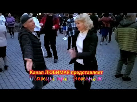 Видео: НУ-КА НУ-КА... ТАНЦЫ 💃🕺💃🕺💃 ГОМЕЛЬ ♥️
