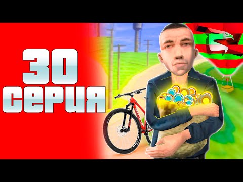 Видео: КАК ПОЛУЧИТЬ 4ККК ЗА 5 МИНУТ! ПУТЬ К 10ККК #30 на Родине КРМП