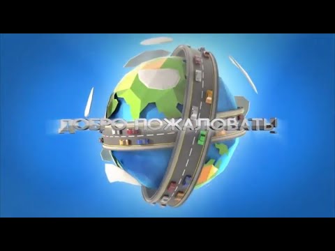 Видео: ДОБРО ПОЖАЛОВАТЬ! ЧИНАБАД ПЛАЗА. ЮНУСАБАД