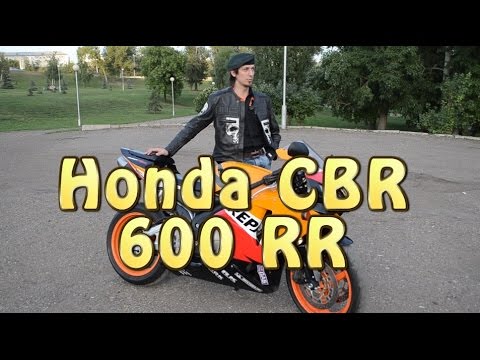 Видео: [#Докатились!] Тест драйв Honda CBR 600RR. Пресвятая хонда...