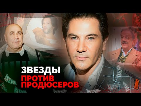 Видео: Звёзды против продюсеров | Руссо и Пригожин, Колдун и Дробыш, Гулькина и Литягин, Лепс и Кобылянский