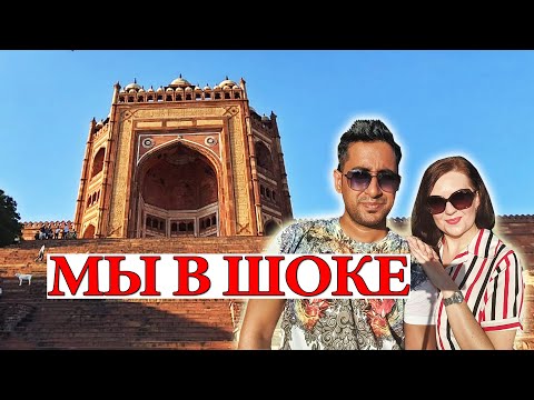 Видео: Фатехпур Сикри - ДВОРЕЦ АКБАРА Великого | Самые Высокие Ворота Азии! Путешествие по ИНДИИ | 16 век