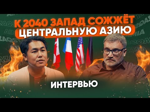 Видео: Хейт с уклоном на Москву | Олжас Байдильдинов