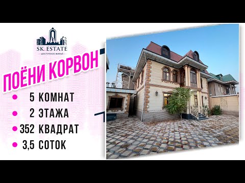 Видео: Боз як хонаи наздихавлиги дар Кахрамон поёни Корвон 📞 +992 985 56 3996