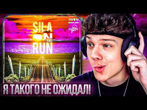 Видео: Sil-A - On The Run | Реакция