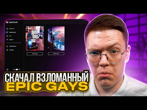 Видео: КАК СКАЧАТЬ EPIC GAMES СО ВСЕМИ ИГРАМИ, проверка! разоблачение ВИРУСНЫХ ПРОГРАММ ПОДПИСЧИКОВ!