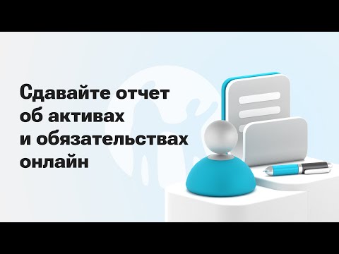 Видео: Как подать декларацию по форме 250 в мобильном приложении Kaspi.kz