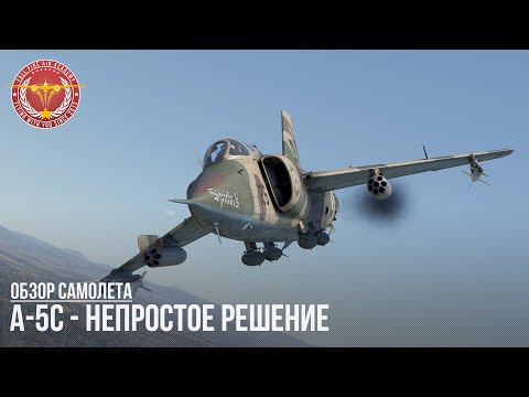 Видео: A-5C - НЕПРОСТОЕ РЕШЕНИЕ в WAR THUNDER