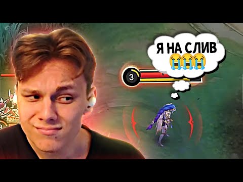 Видео: ДОВЕЛ ЛЕСЛИ ДО ТИЛЬТА😭