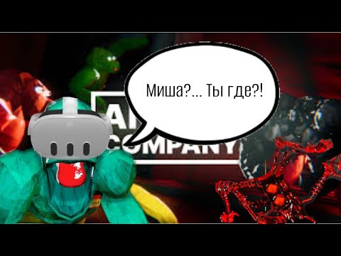 Видео: Два идиота опять попали в VR... 😂🎮